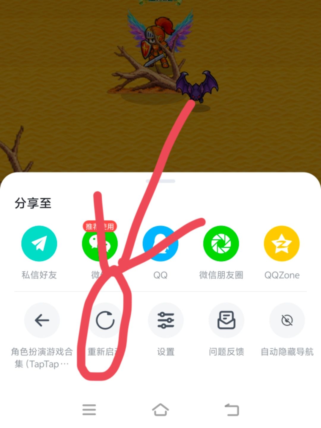 游戏闪退老不好？跟着我学让你成功进游戏！ 3