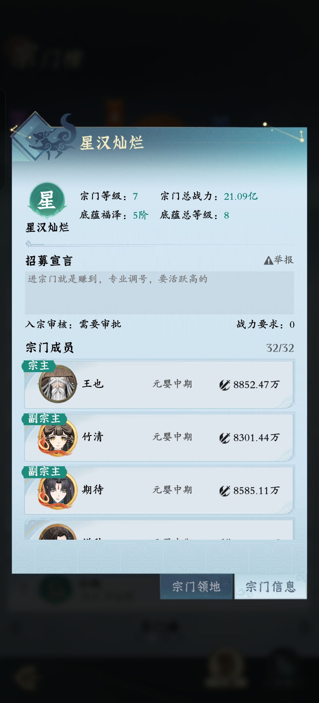 原来专业调号的意思是做完任务就踢人 1