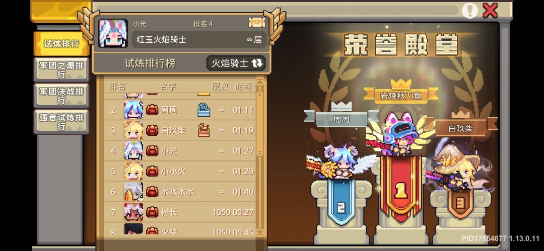没有信封也可以打过无限层 1