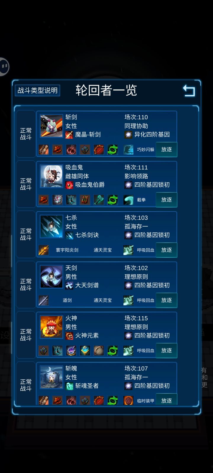 游戏遇到瓶颈了截图