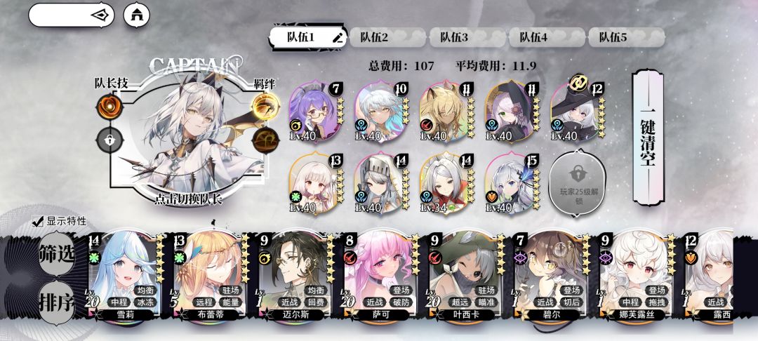 湮灭队求解 1