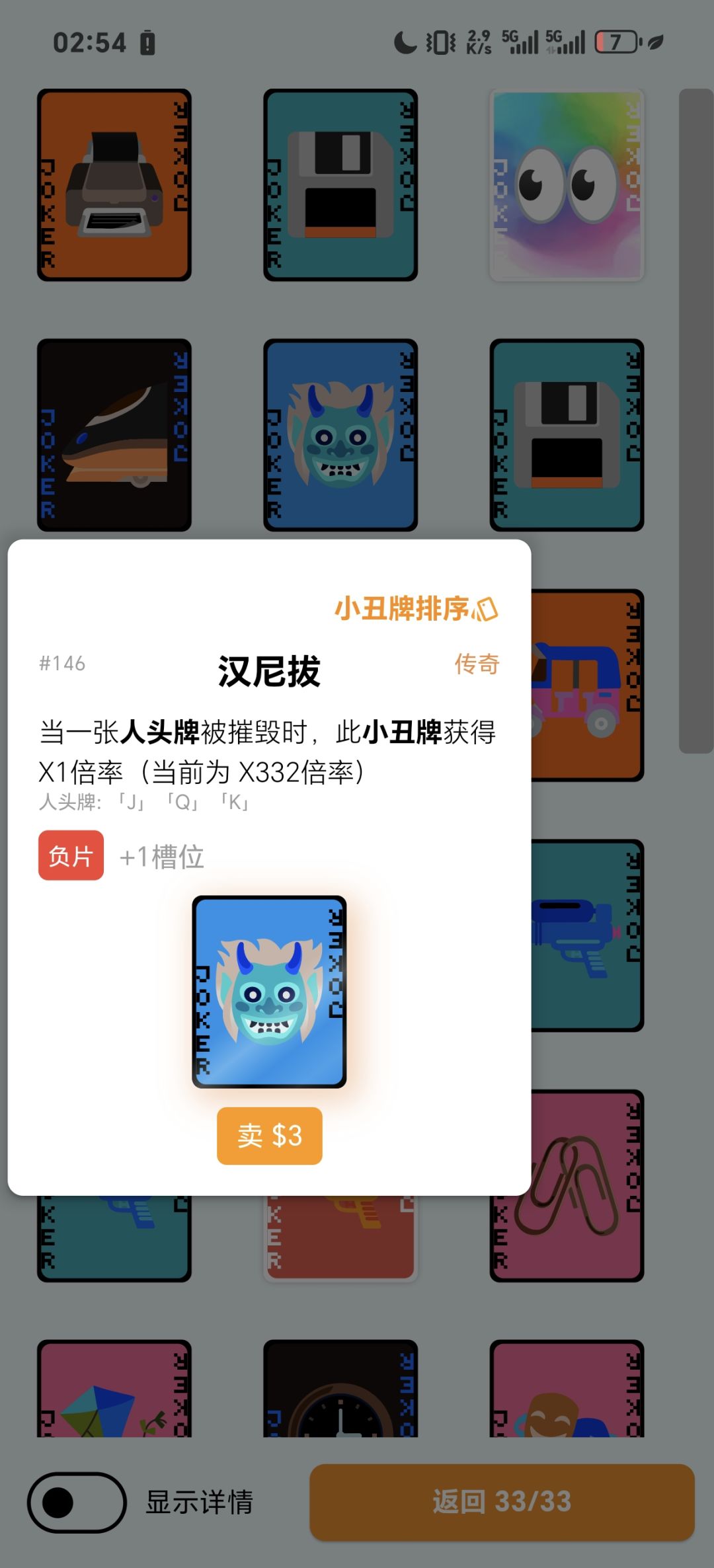 轻松 2