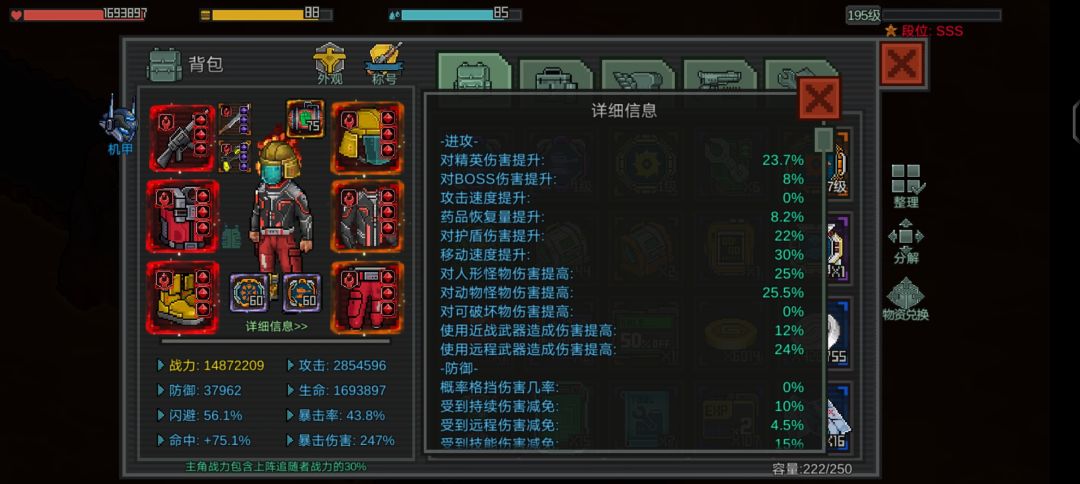 世界boss 285万攻,两分钟73亿 2
