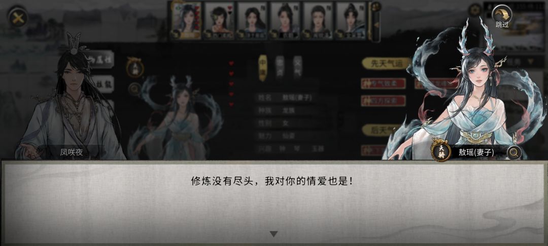 这敖瑶怎么突然跟个普通npc一样 3