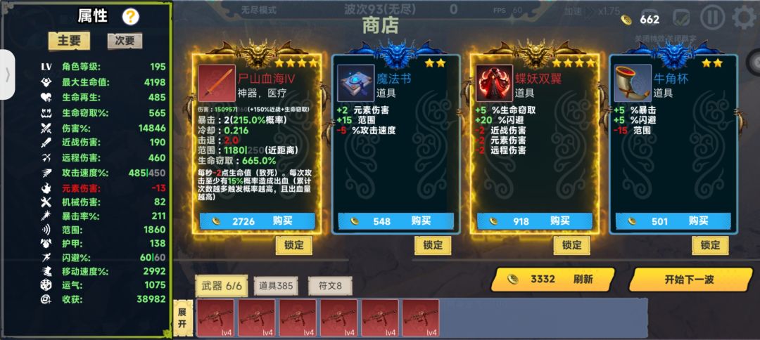 能不能再爽一把 1