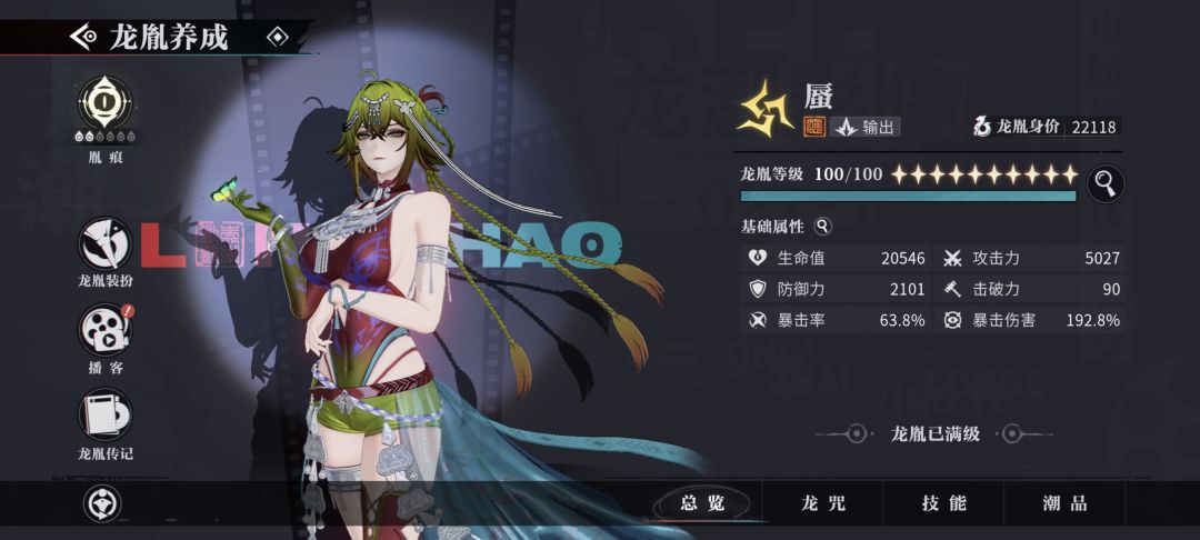 蜃夫人 这样子毕业了吗?? 1