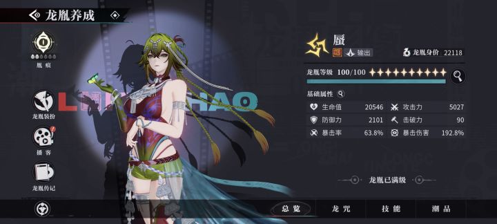 蜃夫人 这样子毕业了吗??截图