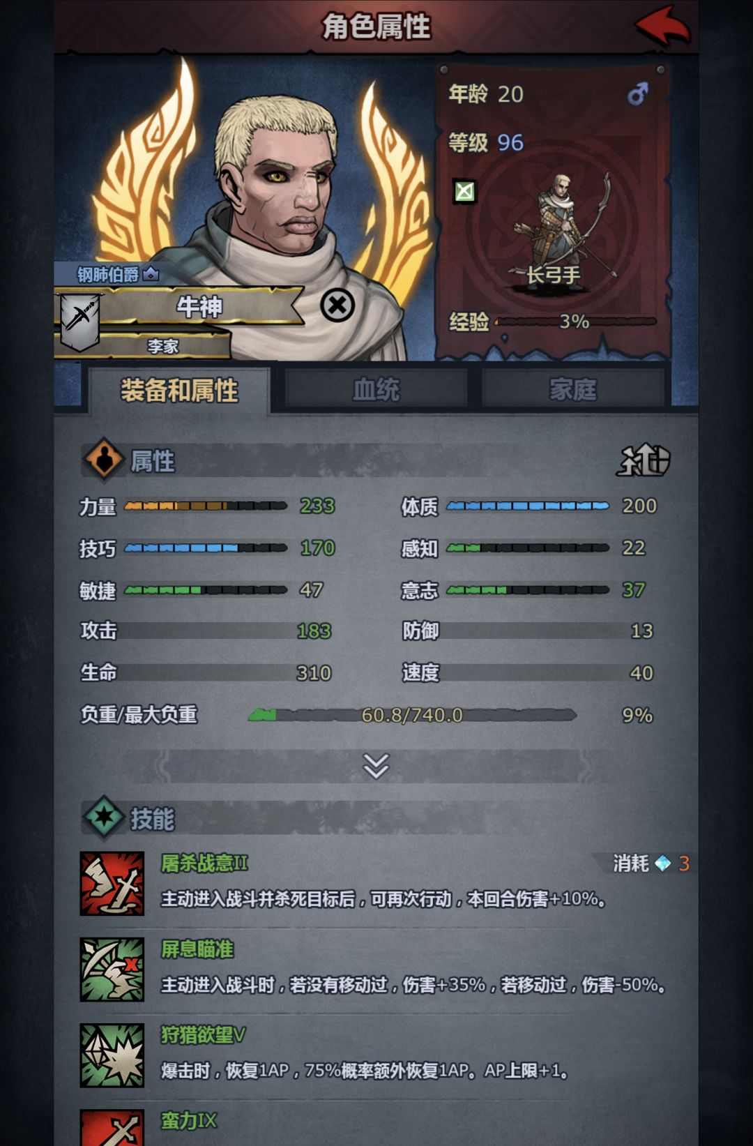 牛神屠翼技巧多少合适 1