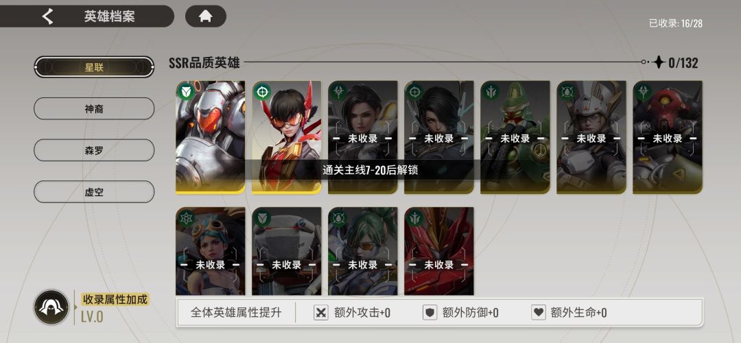 档案馆属性加成第一天不开? 2