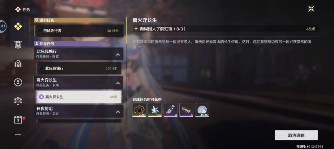 长离的任务过了一次的话还能再重复过吗 1