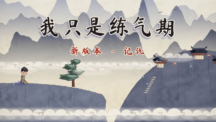 更新预告:输给谁,就记下谁截图