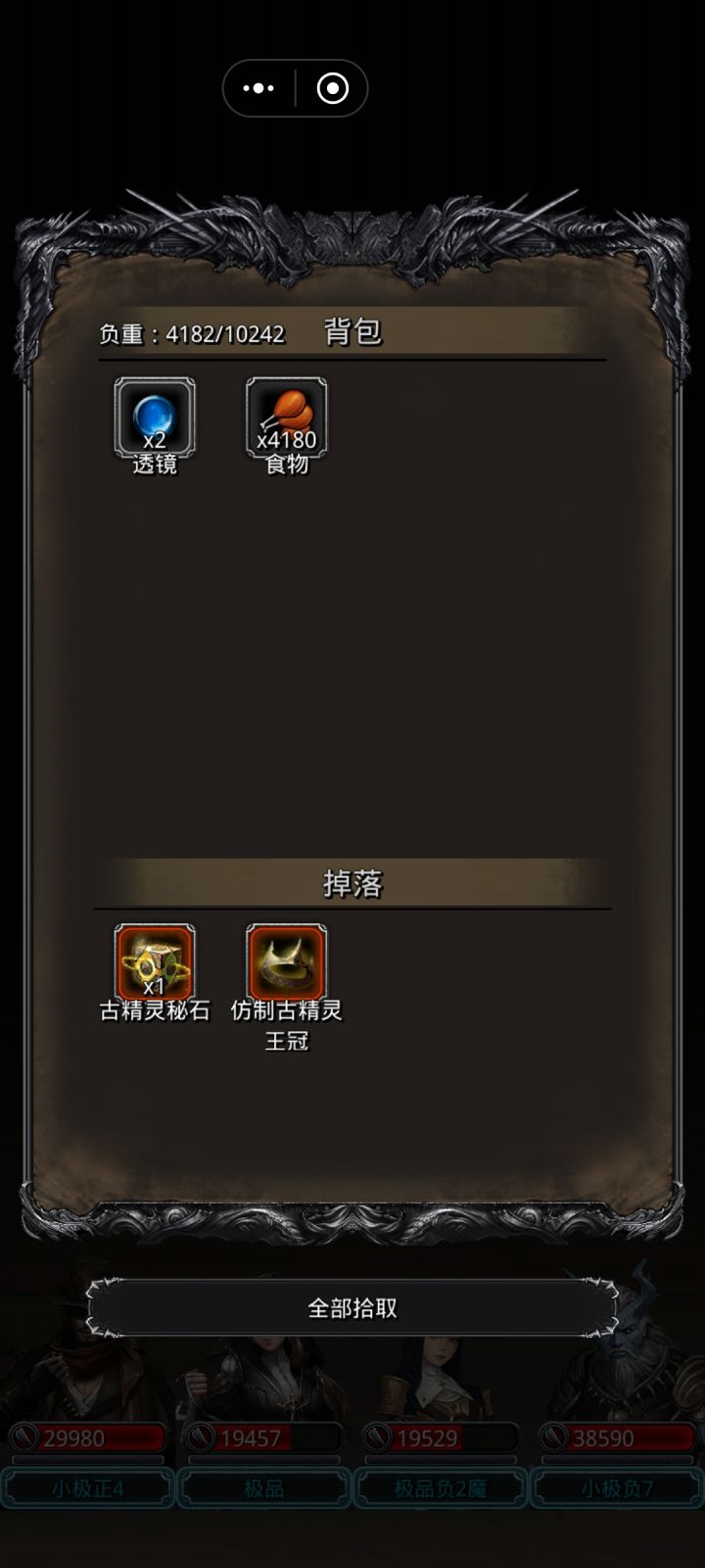 守墓人马老师截图