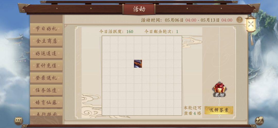 各位列文虎克,能找出正确答案吗? 1