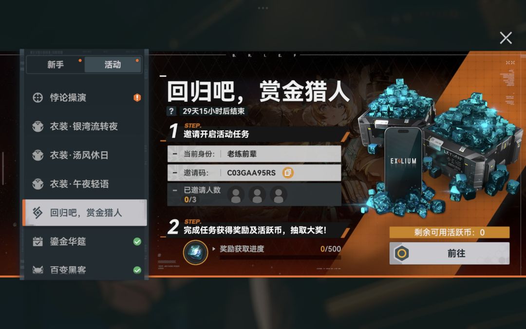 回归邀请码,大佬们帮忙一下 1