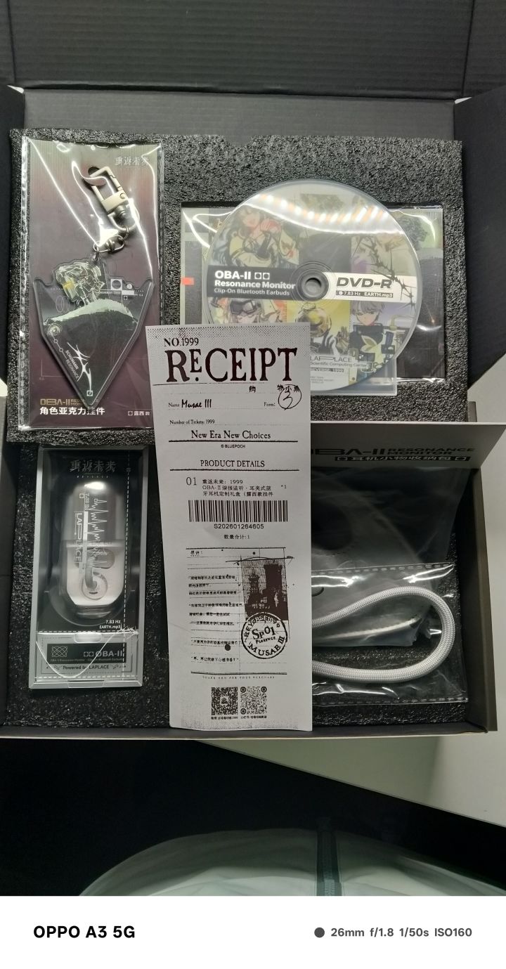 我的耳机终于到了截图