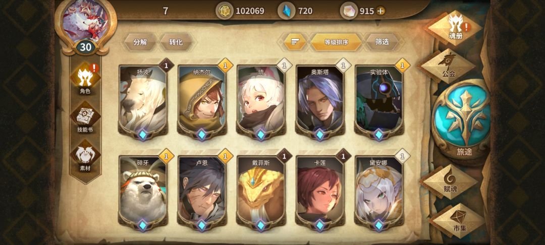 萌新入坑 3