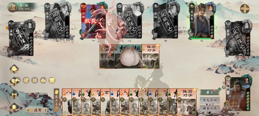 霸王之力 1