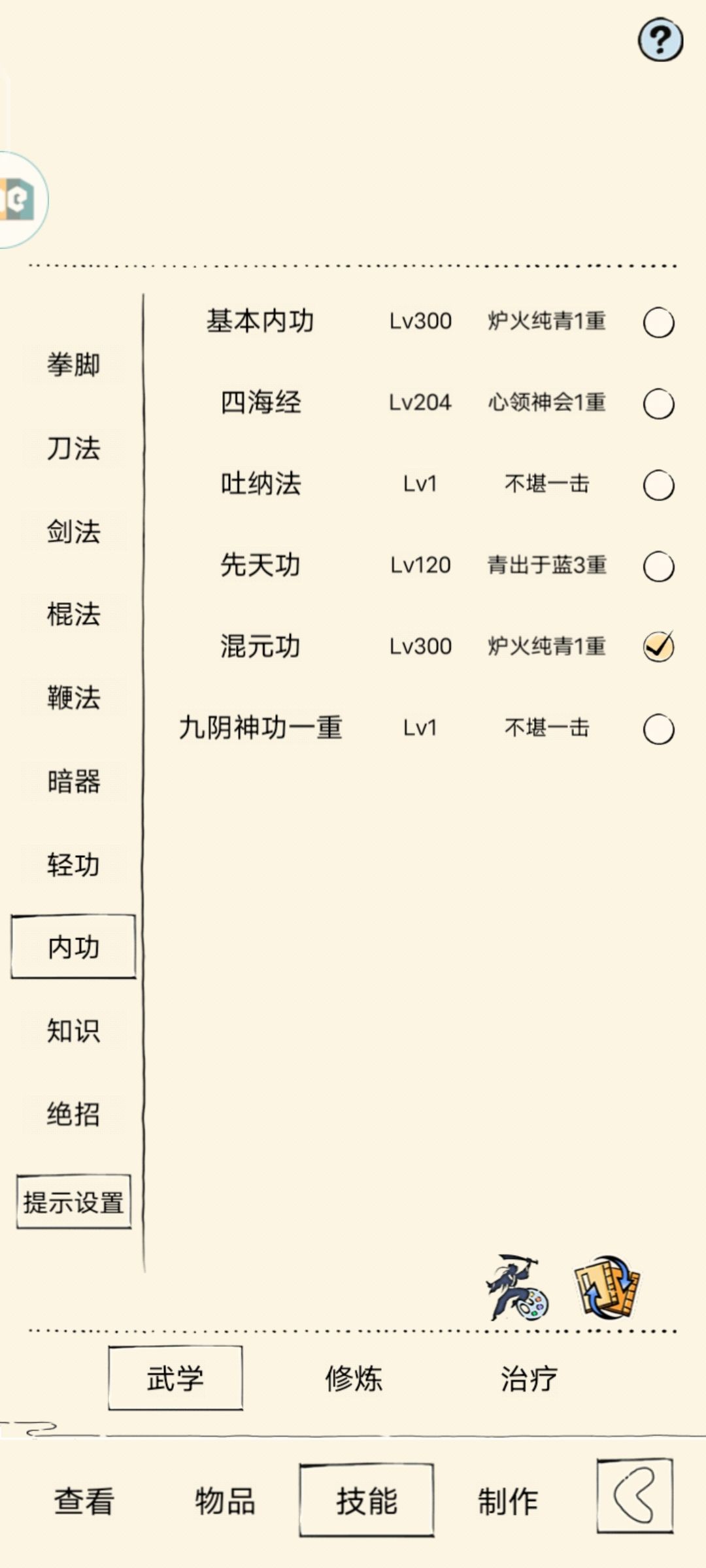 护腕加鞋子29防能冲70吗 6