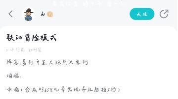 熊出没联动模式推荐阵容