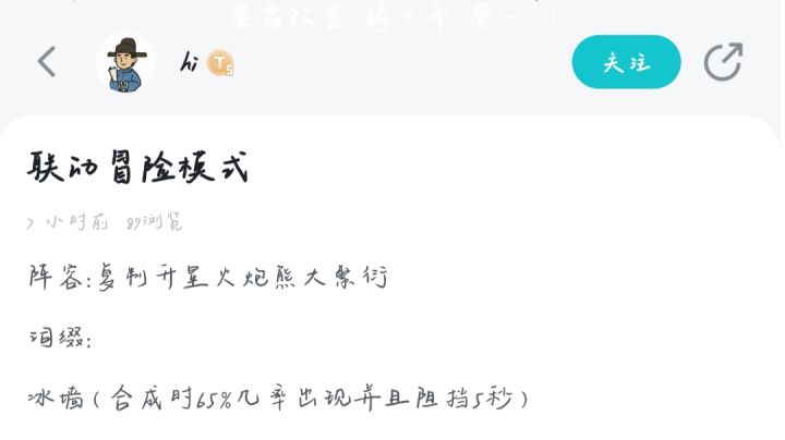 熊出没联动模式推荐阵容截图