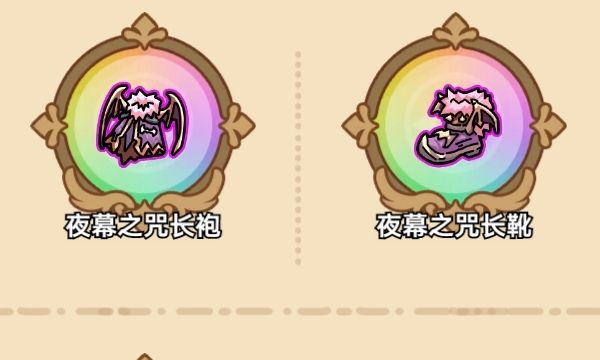 【新手攻略】前期pve装备和灵器推荐 3