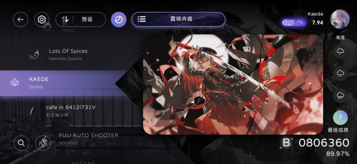 你也叫枫吗?有点意思截图