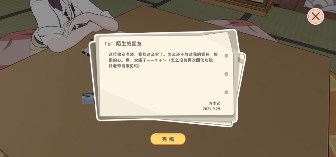 世态炎凉啊——↑↓~ 1