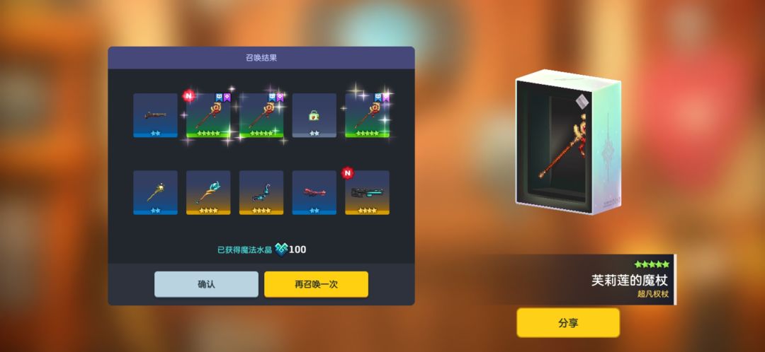 这这这3个武器多出来的咋办 1