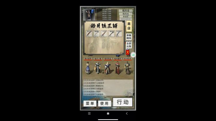 15把镇天冲强10（五）截图