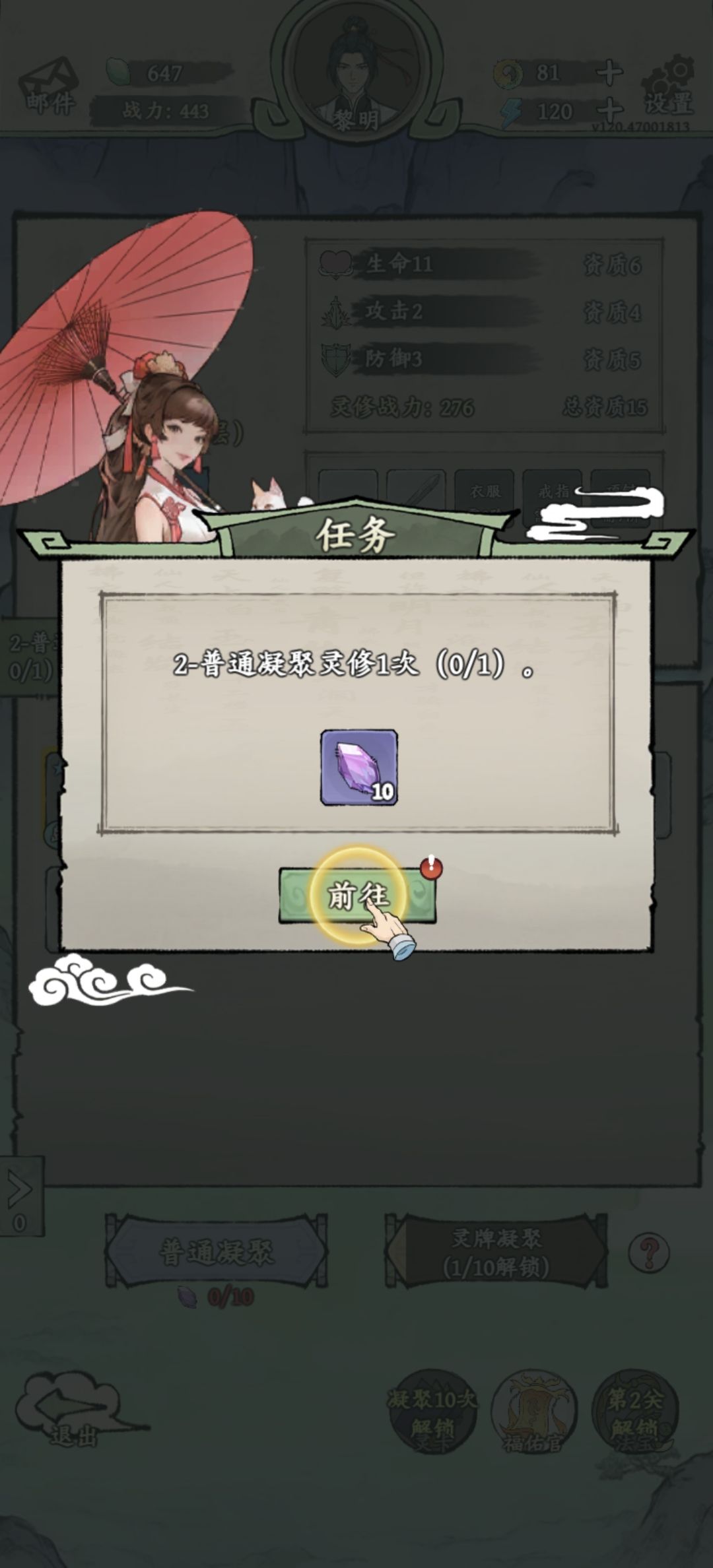 任务卡死 2
