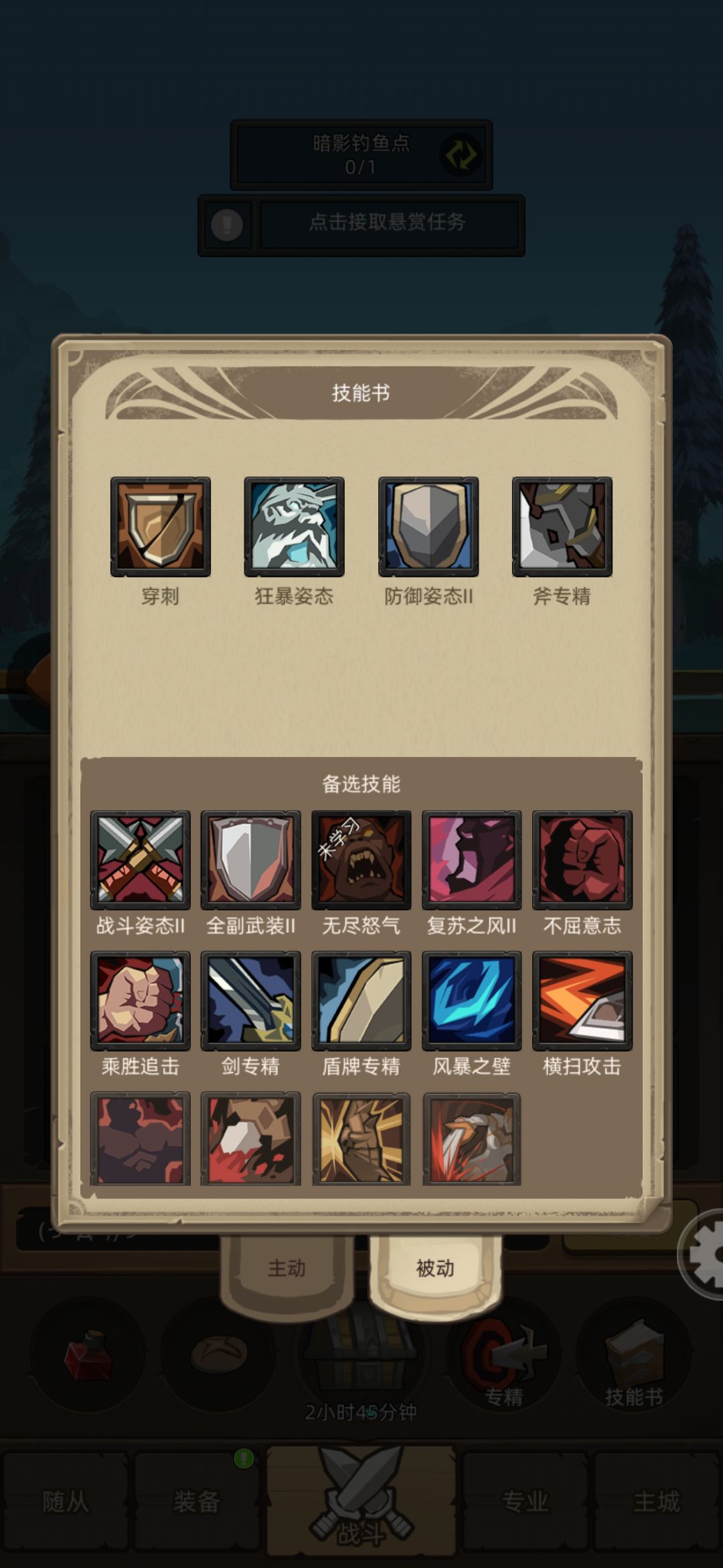 345级狂暴战副本装备技能随从属性推荐 3