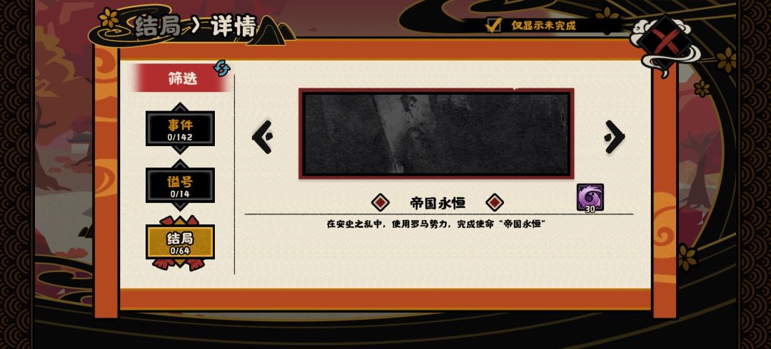 xdm打结局的时候一定要注意啊 3
