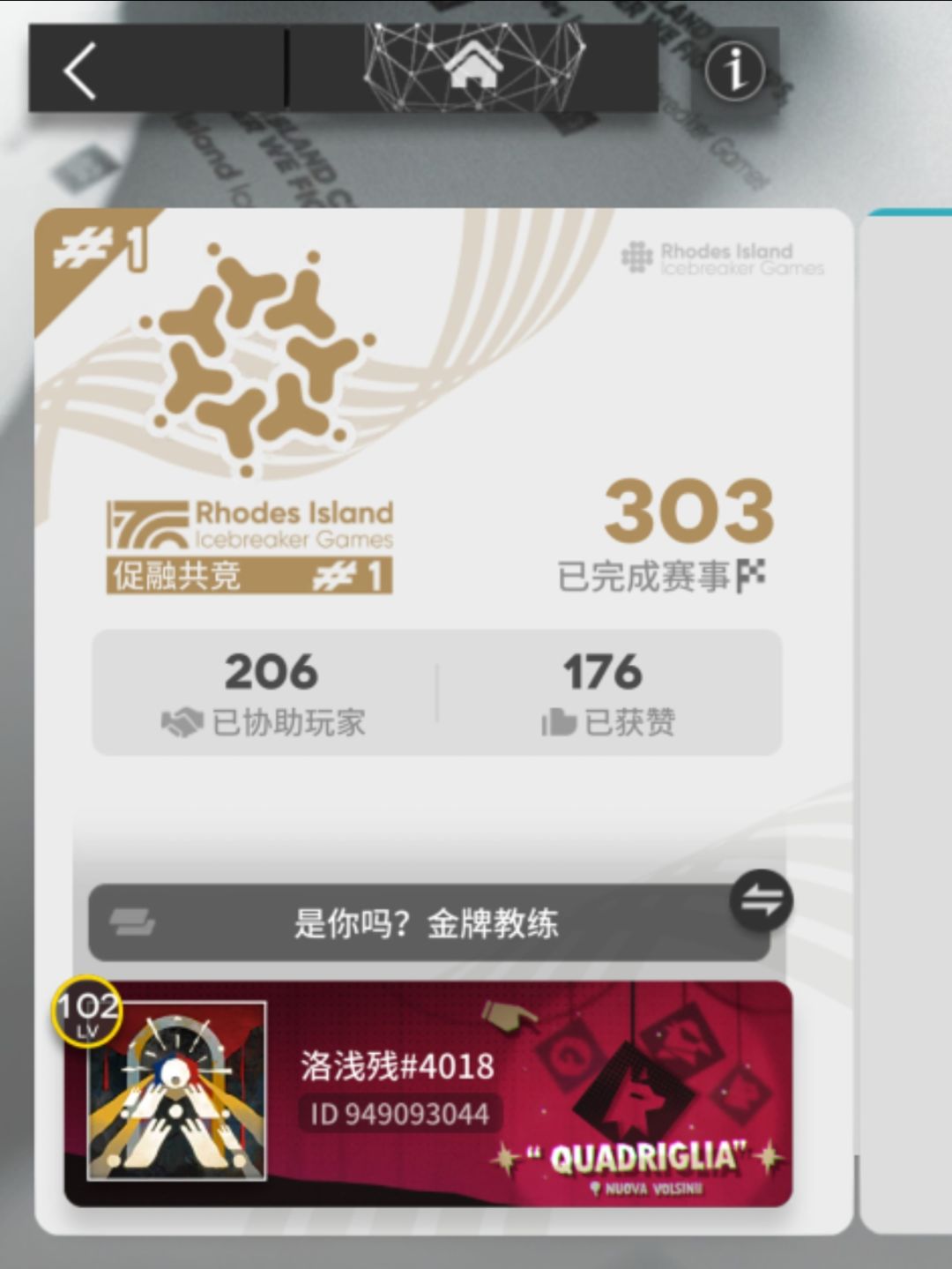 没用的踢足球小提示·小登版截图