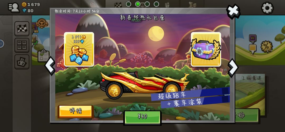 什么东西啊 付款了 东西呢 1