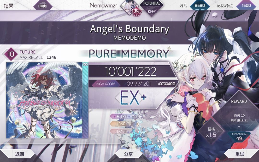 angel's boundary PM 1