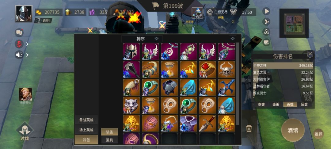 无尽还是通了。别迷信射手。。。。 2