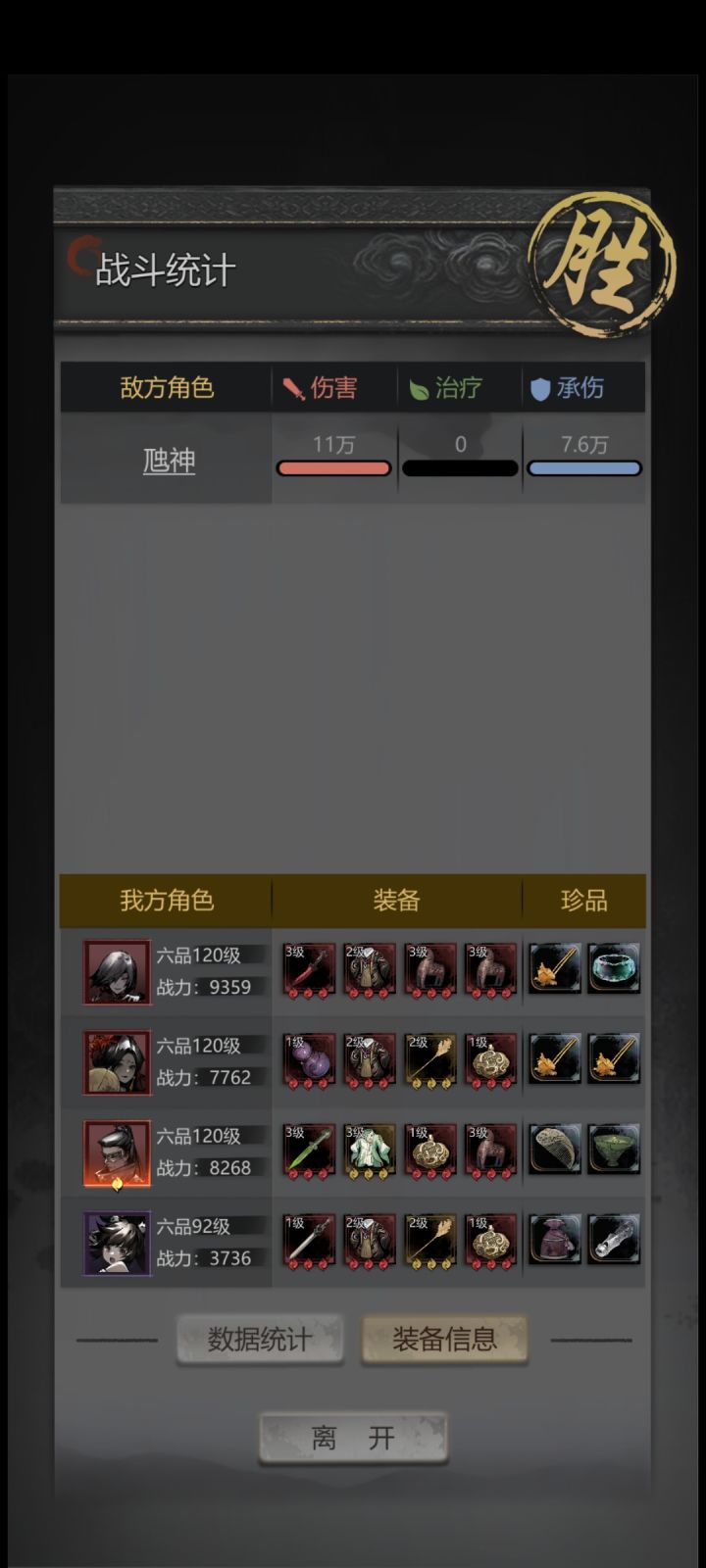 紫色也能过，后面有个光影人，要幻术师截图