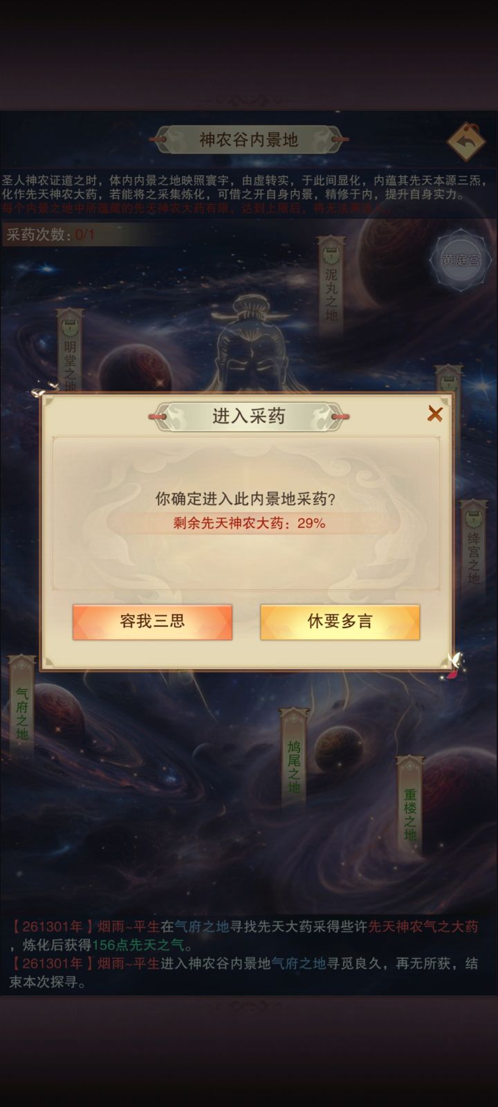 鹊桥之地截图