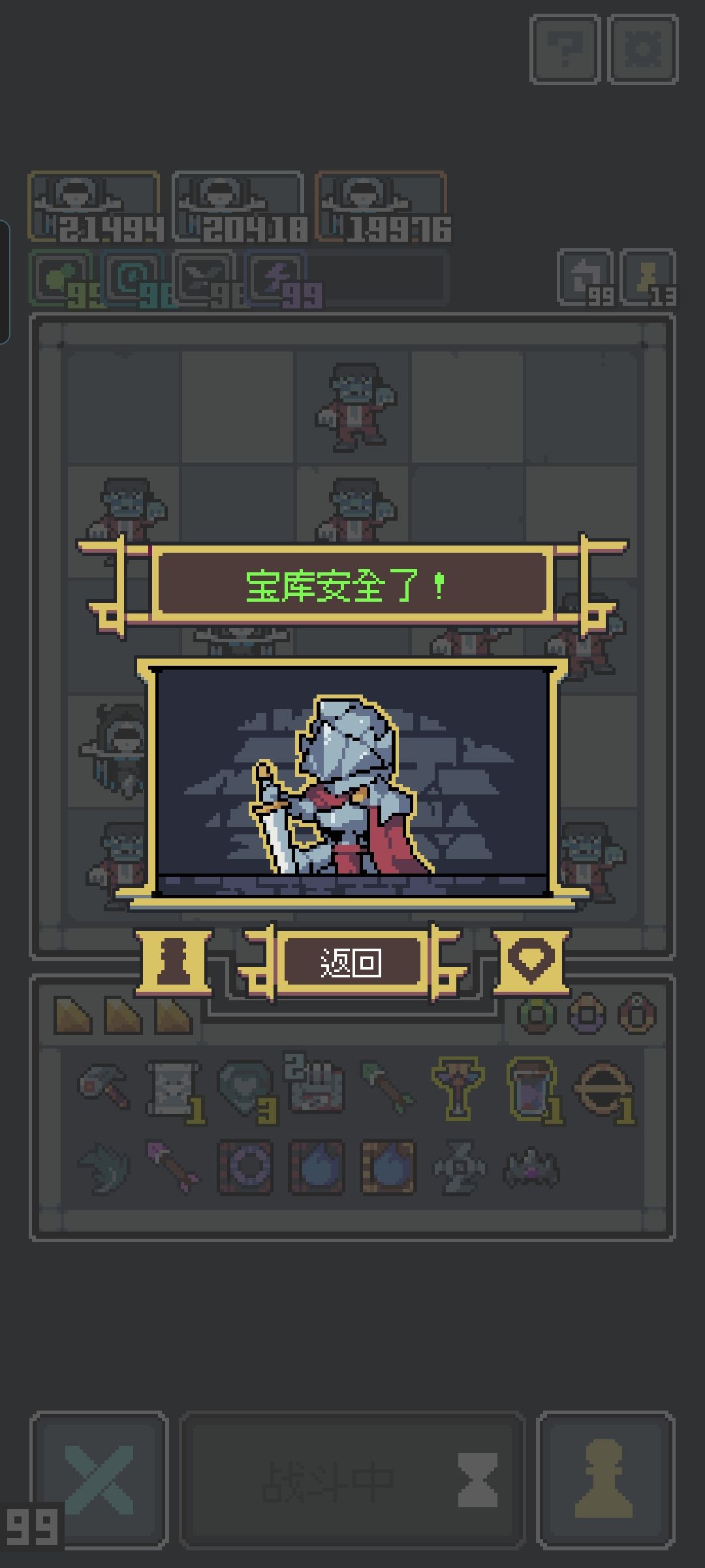 魔王终局 全面入侵 3