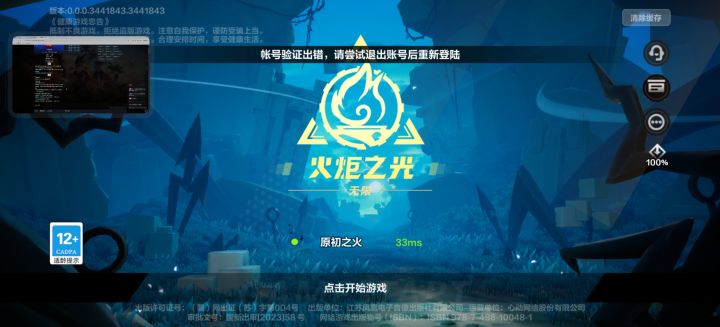 土豆服务器截图