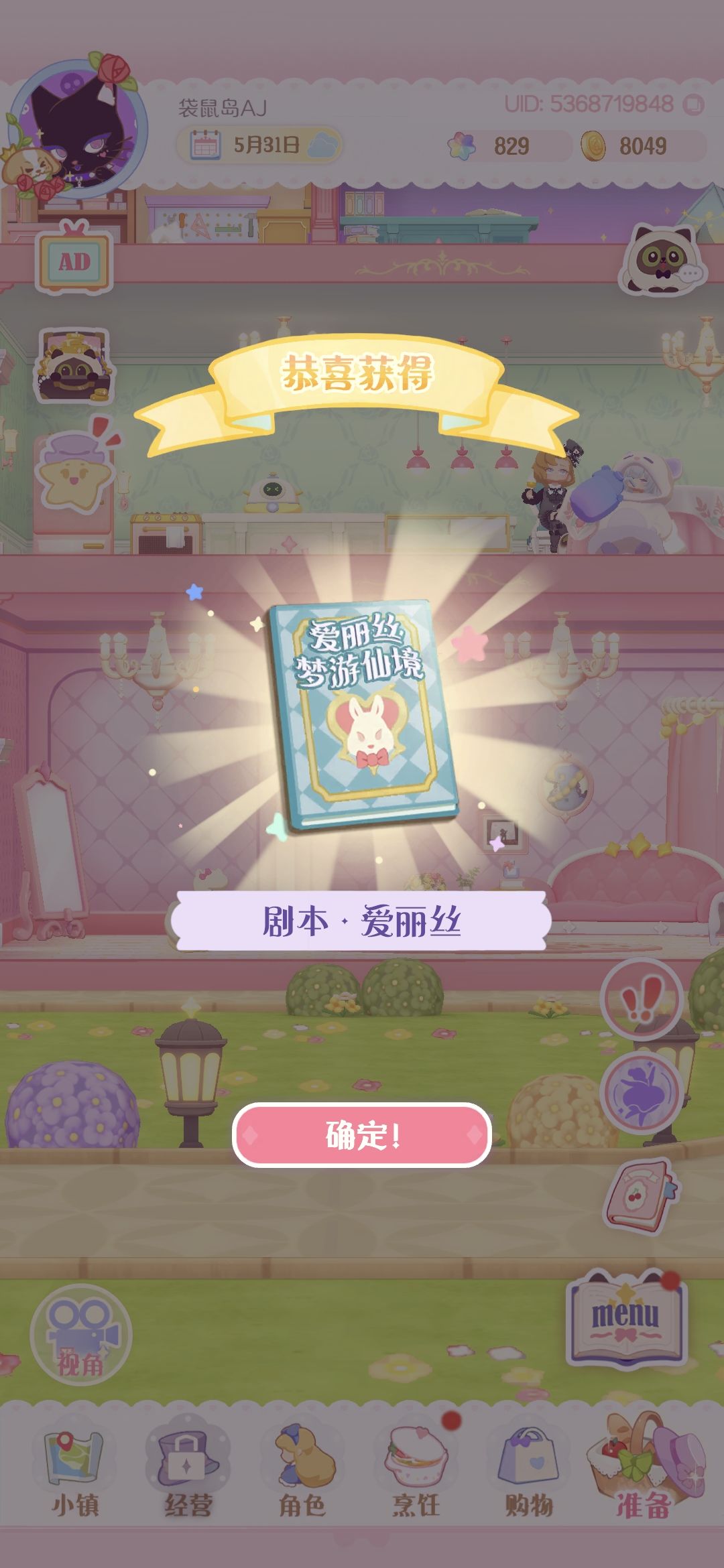 新活动开始了，快点上线先看看 2