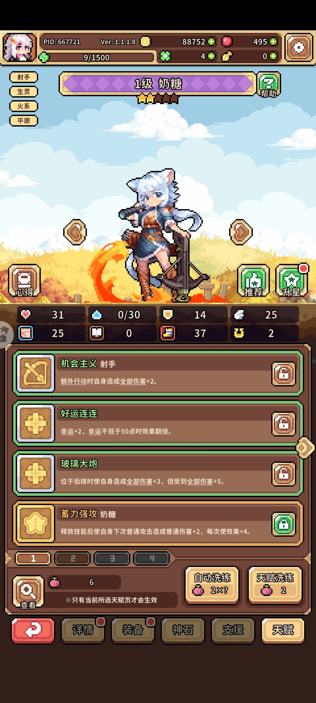 这号宝石都用来转天赋了😂😂 2