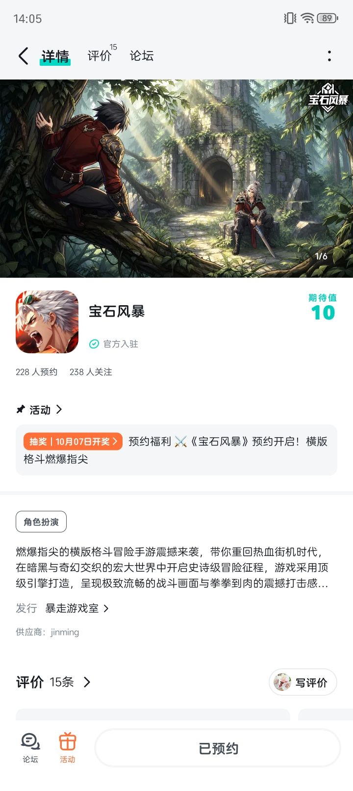 我准备好了截图
