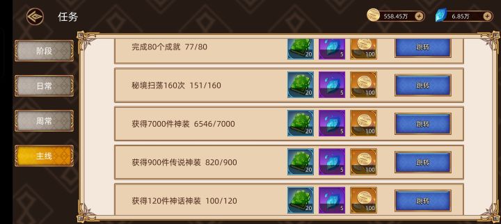 确定这游戏的爆率正常?截图