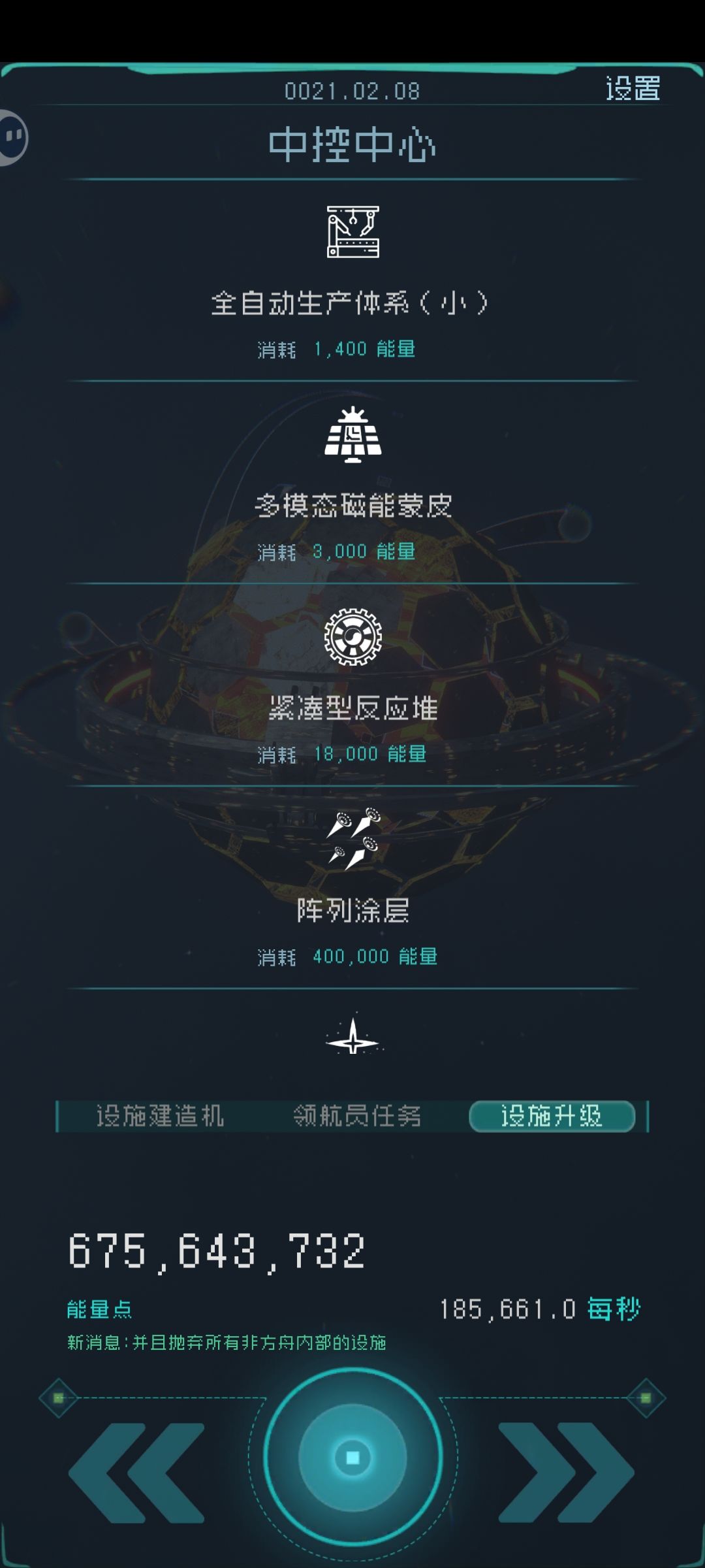无升级挑战:逐光P6 2