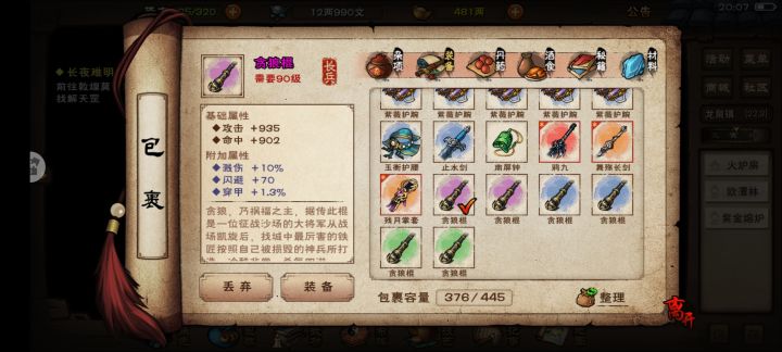 第1个就是有必要打出来吗?截图