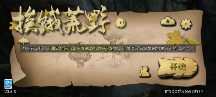 求助截图