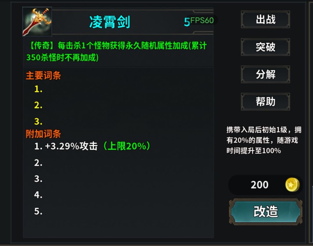 英雄小黑攻略 3