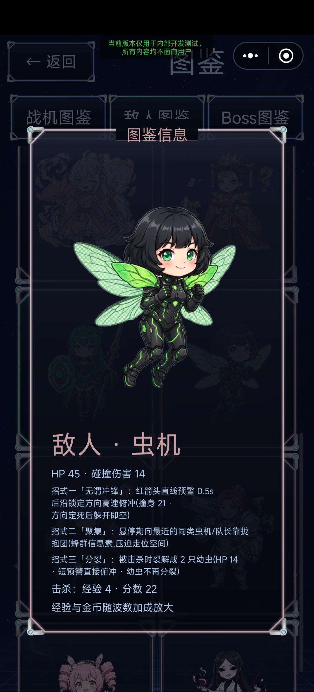 重做了精英战卫,新增了8种小怪 6