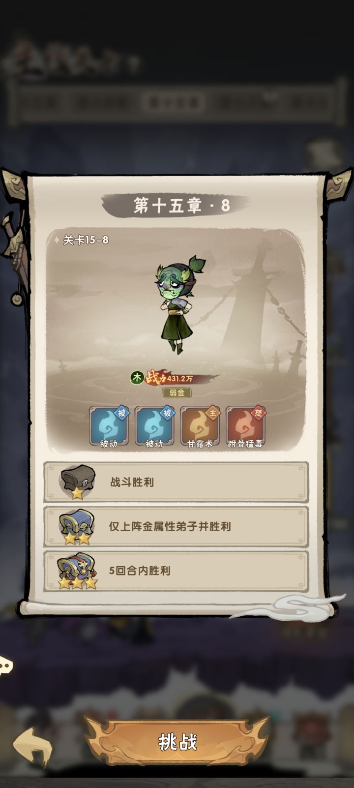 15-8用什么配置打？截图